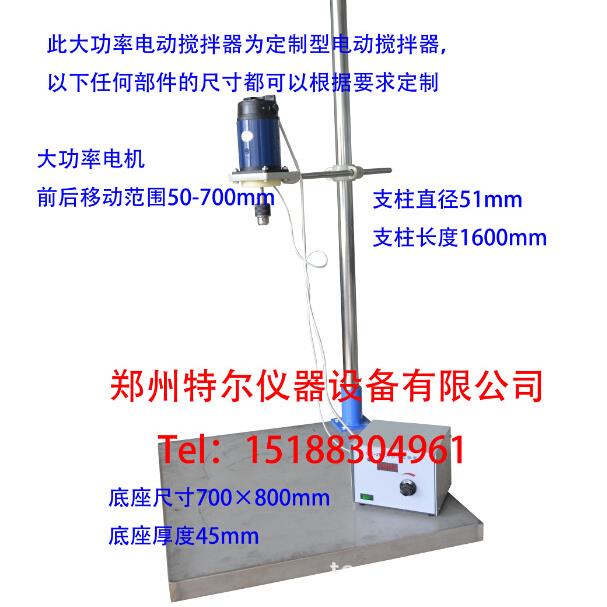 大功率电动搅拌机、电动搅拌器、搅拌机