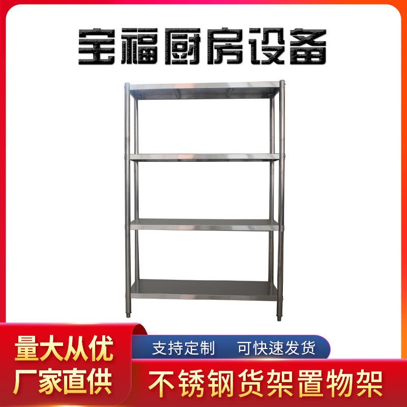 不锈钢货架置物架菜架展示架厨房多层货架子商用厨房货架花架