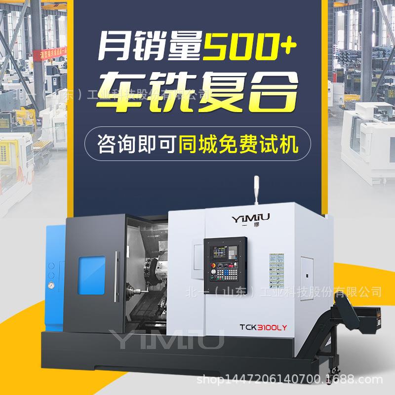 TCK3100LY双主轴车铣复合大型数控车床高精度重切削厂家直销