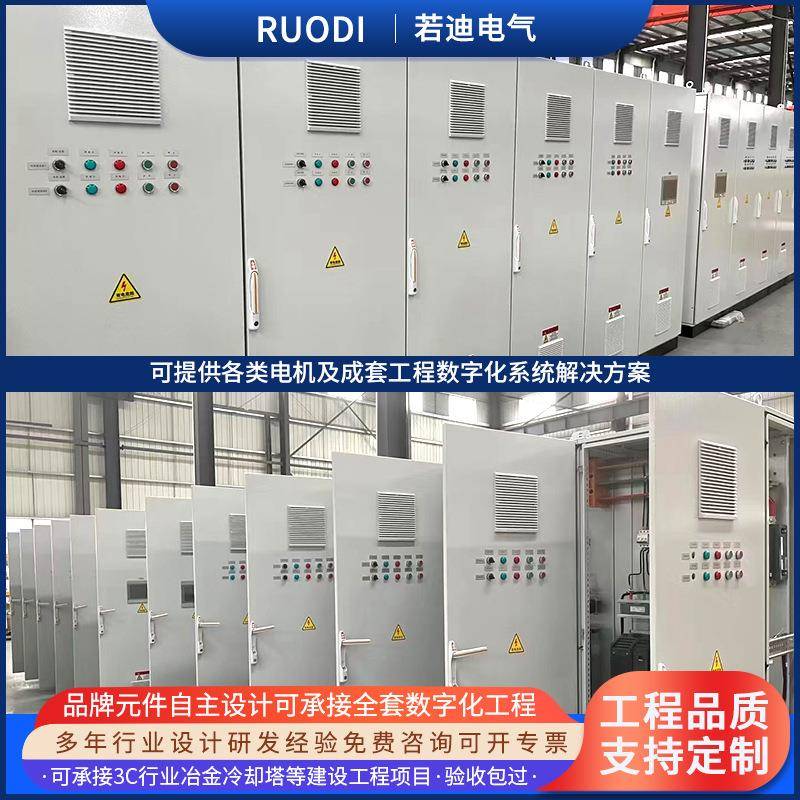 承接各种工程非标自动化控制柜成套开关配电柜集成智能系统变频柜