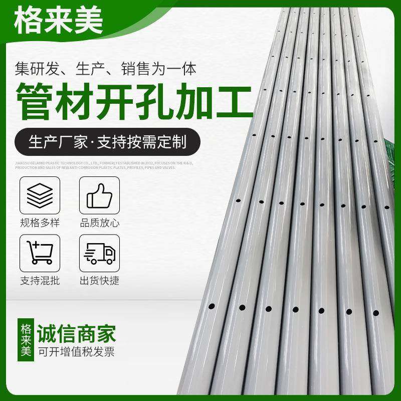 UPVC管开孔挖孔加工定尺长PVC-U给水管曝气管,基础建材,UPVC管,淘宝优惠券,粉丝福利购,淘宝优惠卷