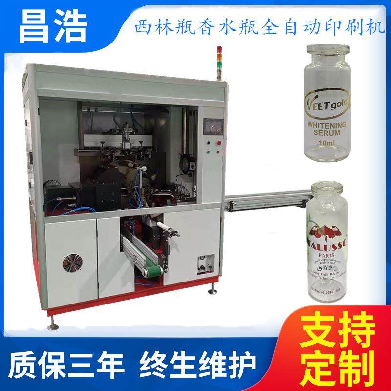 西林瓶丝印机玻璃瓶圆面印刷机甘油瓶丝网印刷机玻璃瓶曲面丝印机,办公设备/耗材/相关服务,丝印机,淘宝优惠券,粉丝福利购,淘宝优惠卷