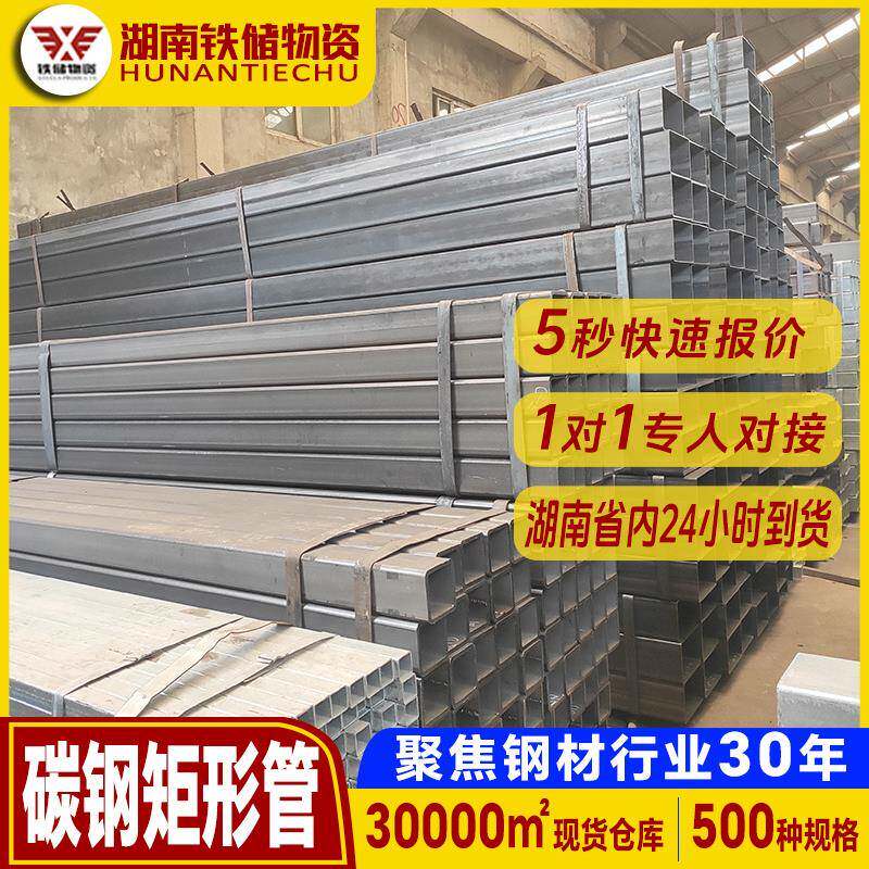 湖南厂家直发q235b碳钢矩形管幕墙建筑黑方通q235b热镀锌方管