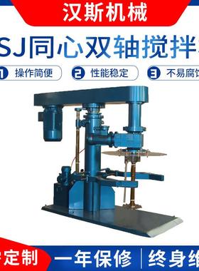 TSJ同心双轴搅拌机密闭双轴搅拌机真空分散机搅拌罐美缝剂设备