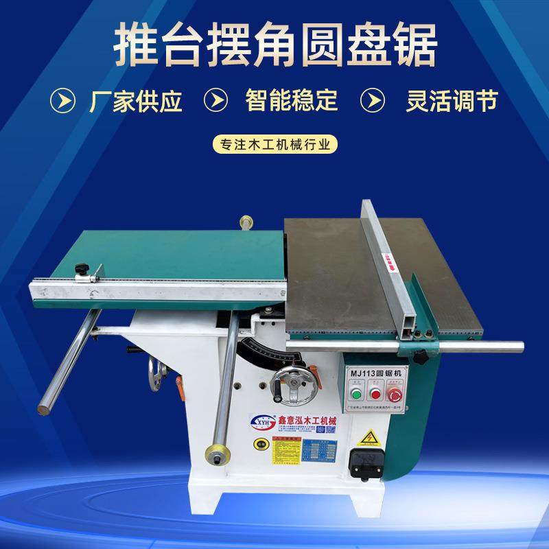 厂家直供木工机械MJ11345度轴倾斜摆圆锯机木工锯台圆锯机,五金/工具,机床,淘宝优惠券,粉丝福利购,淘宝优惠卷