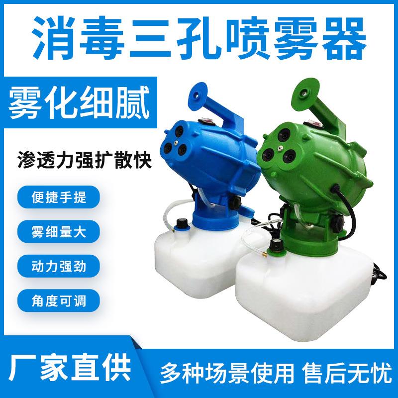 5升容量喷雾器电力弥雾机背负式电动消杀设备杀菌防疫果树高效