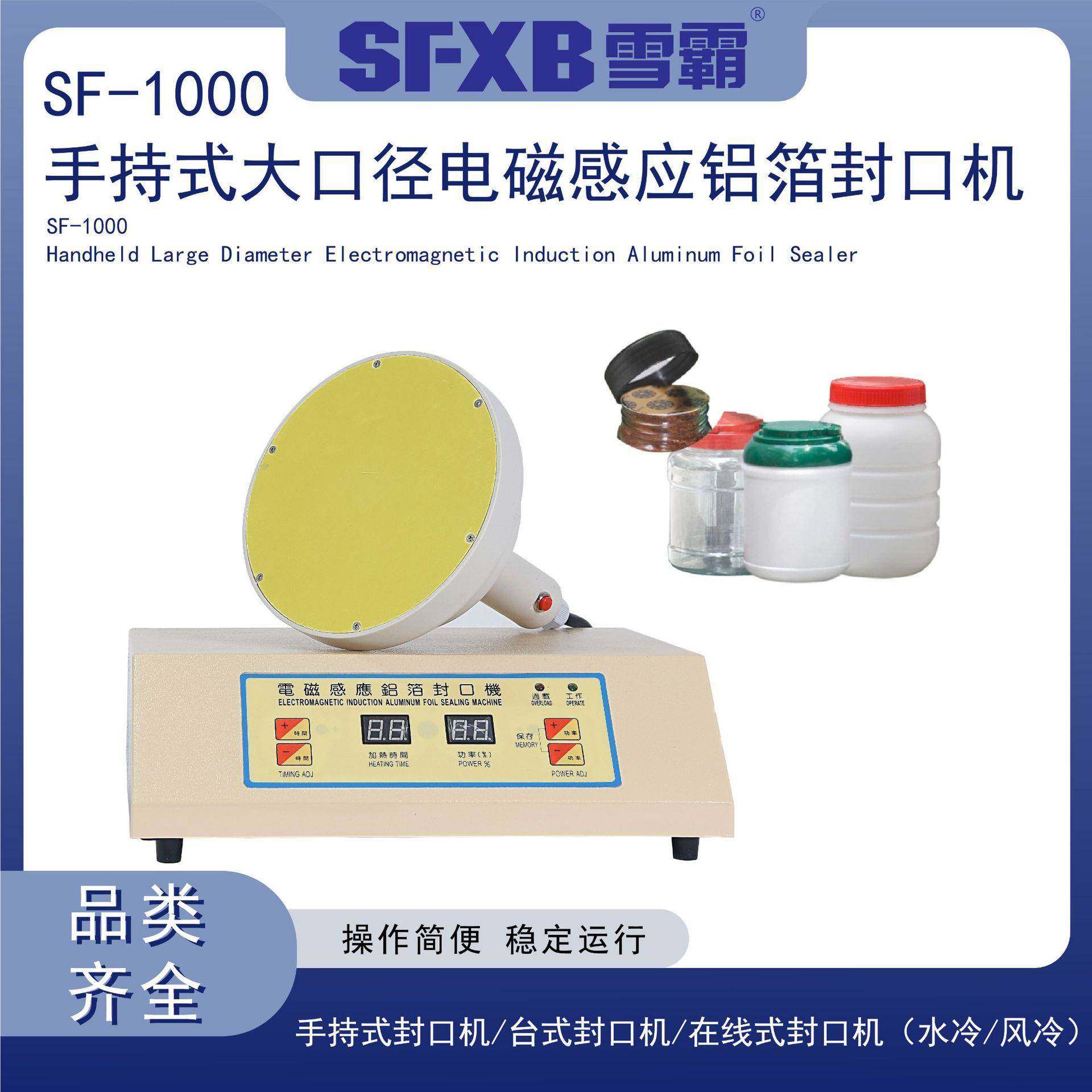 手持式铝箔封口机广口瓶宽口瓶半自动封口桌面便携式复合垫片封口