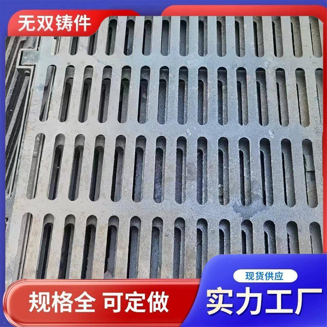 下水道盖板雨水篦子水沟盖板方形地沟盖板球墨铸铁井盖排水沟盖板