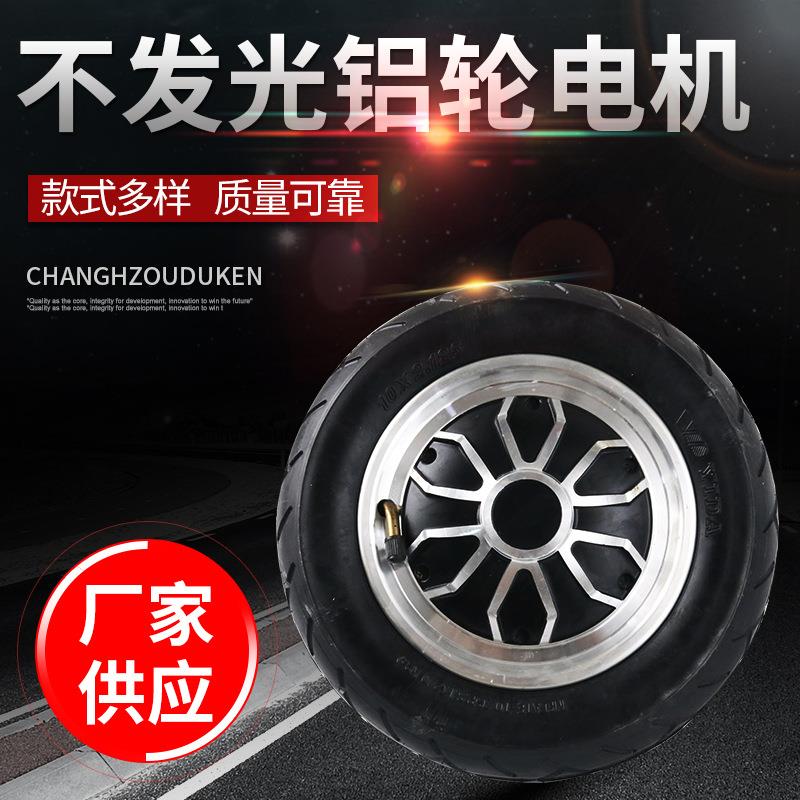 厂家不发光铝轮电机扭扭车平衡车直流无刷电机轮发货快捷