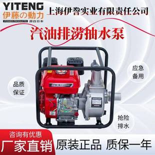 动力2寸3寸4寸汽油机水泵YT20WPYT30WPYT40WP便携式 抽水机