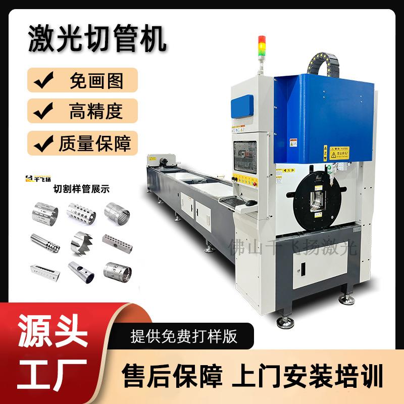 工厂直供激光切管机方管圆管角钢槽钢免画图全自动坡口激光切割机