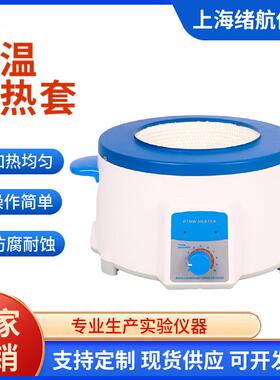 智能控温数显电热套ZNHW升温快高温恒温实验室加热套PTHW厂家包邮