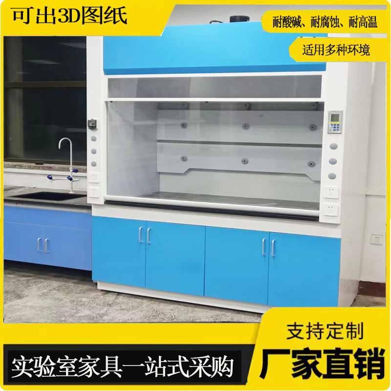 工厂实验室柜子全钢通风柜排气柜净气化学落地抽风柜通风橱
