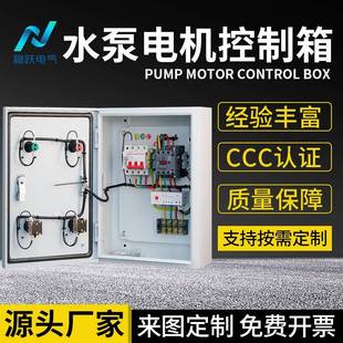 厂家供应电机风机控制箱22kw冷轧钢板机箱工地电机风机控制箱