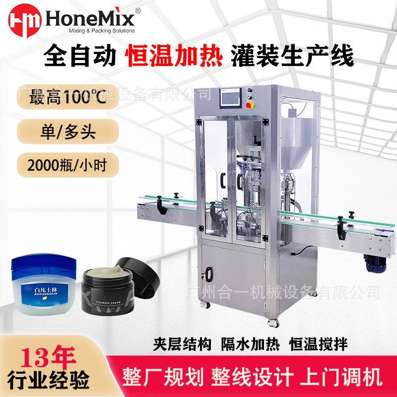 全自动双头加热恒温伺服活塞灌装机发蜡烛清凉油凡士林罐装机