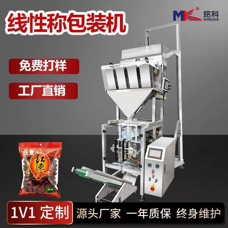 全自动枸杞红枣桂圆红糖颗粒包装机绿豆红豆黑豆电子称包装机械,工业油品/胶粘/化学/实验室用品,其他实验室设备,淘宝优惠券,粉丝福利购,淘宝优惠卷