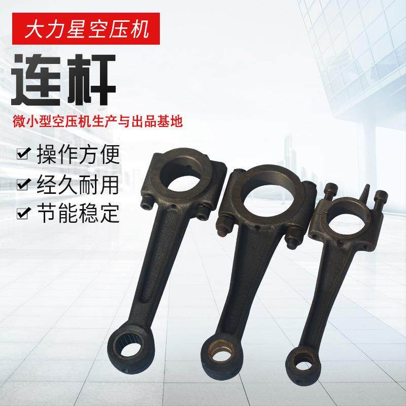 空压机配件连杆锻压件毛坯发动机连杆销售,机械设备,压缩机,淘宝优惠券,粉丝福利购,淘宝优惠卷