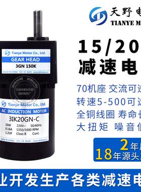 现货供应交流感应电机3I15GN-C110V齿轮电机减速电机20W加工