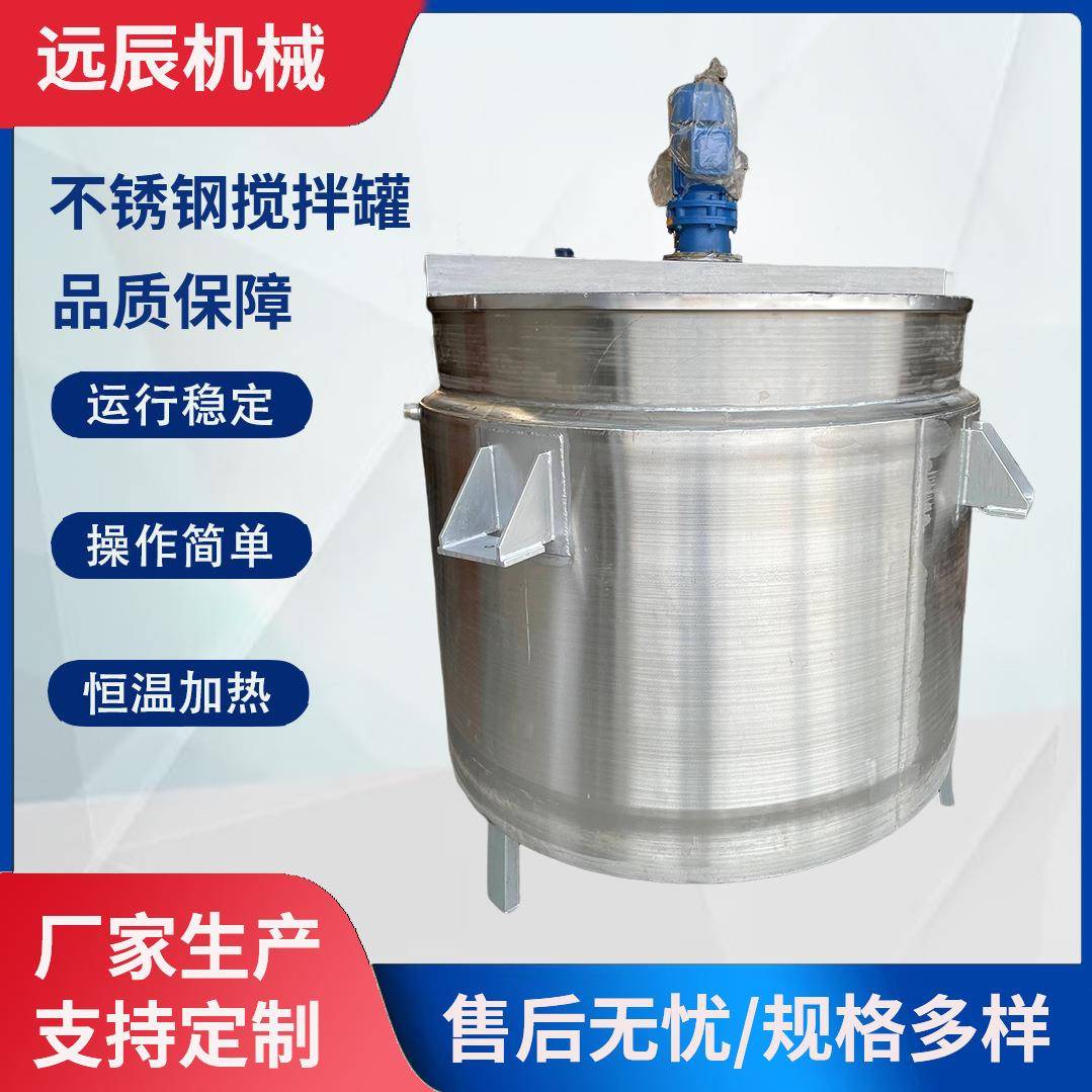 厂家供货304立式不锈钢低速强力混合搅拌机搅拌罐涂料混合器