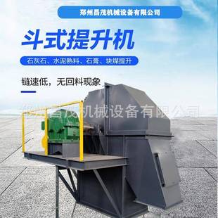 散料颗粒粉状垂直提升上料机斗式提升机TH300型环链斗提机