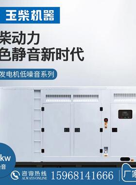 玉柴300kw柴油发电机组YC6MJ480L-D20千瓦静音酒店备用