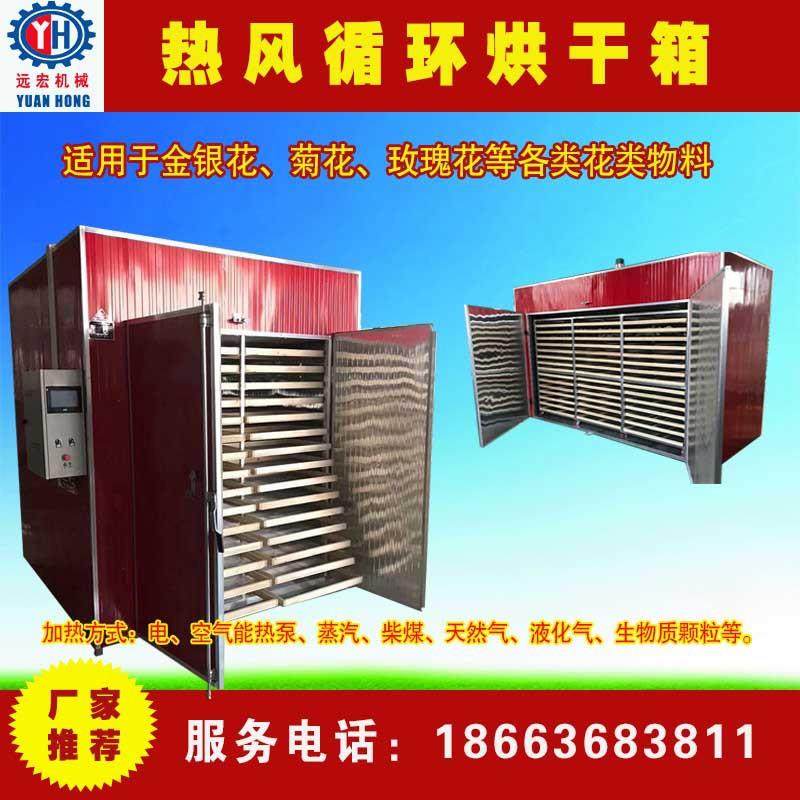 金丝皇菊花烘干机网带式烘干机山药片干燥机,机械设备,干燥机/干燥箱/烘干机,淘宝优惠券,粉丝福利购,淘宝优惠卷