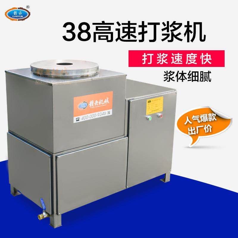 机械供应38型高速肉丸机鱼浆猪肉浆加工设备5台起国内免邮,清洗/食品/商业设备,其他食品加工设备,淘宝优惠券,粉丝福利购,淘宝优惠卷