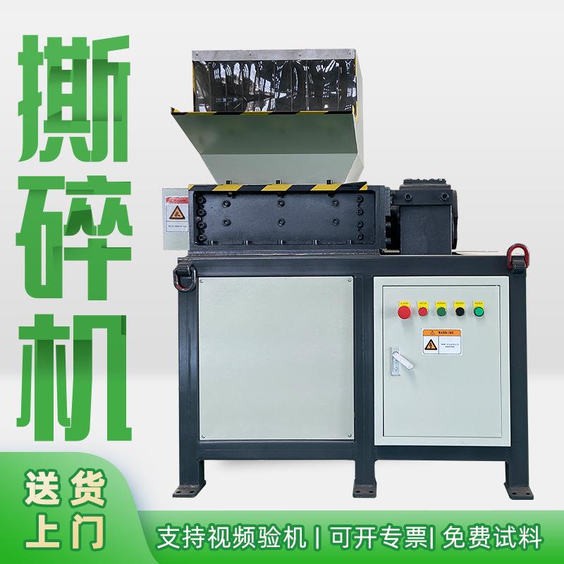 小型双轴撕碎机EB400轻薄金属撕碎机生活垃圾铁皮罐头边角料粉碎