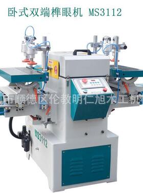 厂家直供马氏款木工设备卧式双端榫槽机数控出榫机MS3112双端榫