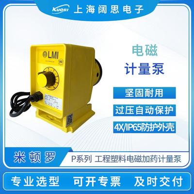 LMI计量泵P066-368TI微型隔膜泵工程塑料PVC流体电磁加药泵