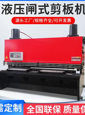 全自动QC11Y-12X2500电液伺服不锈钢金属液压剪板机折弯折边机械