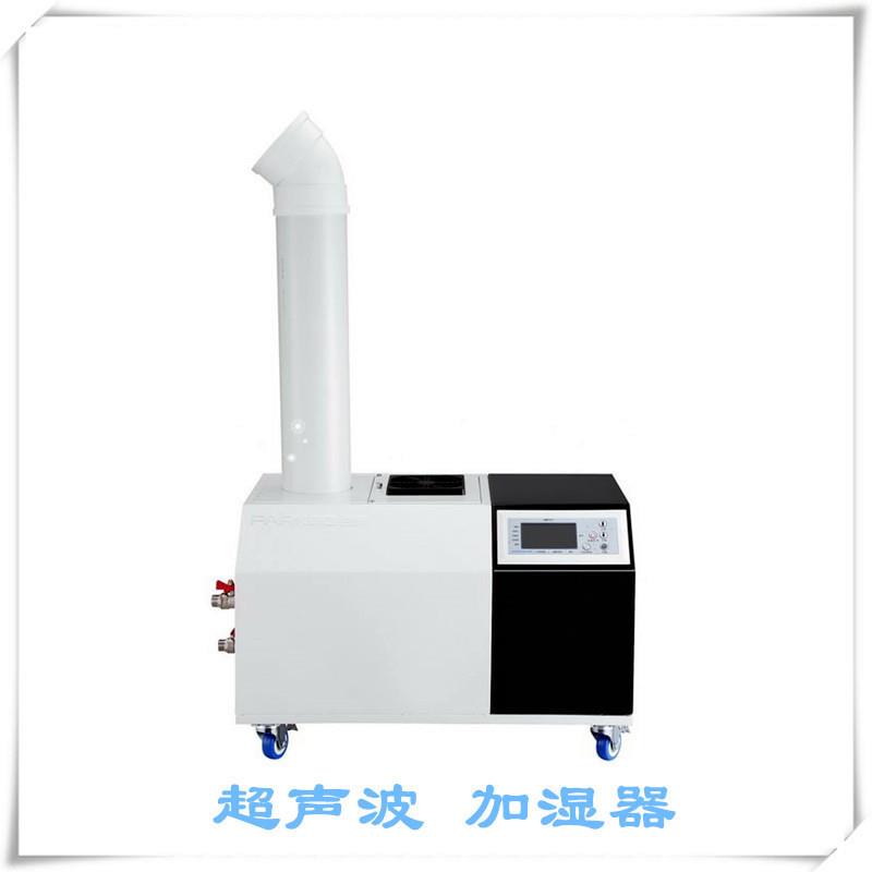 超声波工业加湿器工业加湿机PH/E03L2PH/06咨询优惠