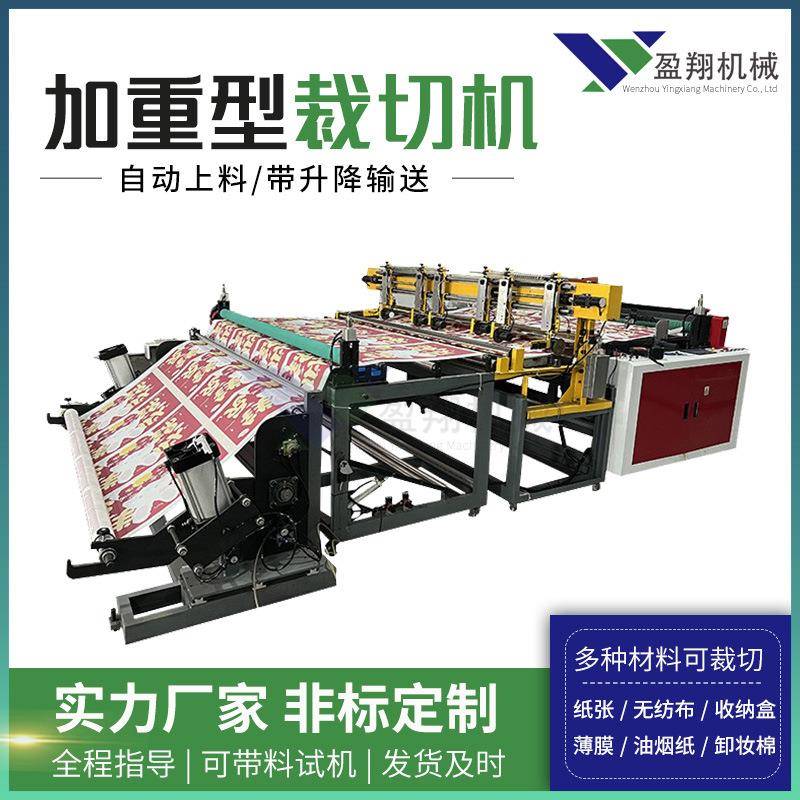 厂家供应印刷纸张裁切机全自动裁切机电脑数控切纸机分切机非标