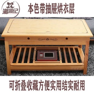 家用湘周记实木烤火架长方形客厅简易多功能烘衣折叠取暖桌茶几桌
