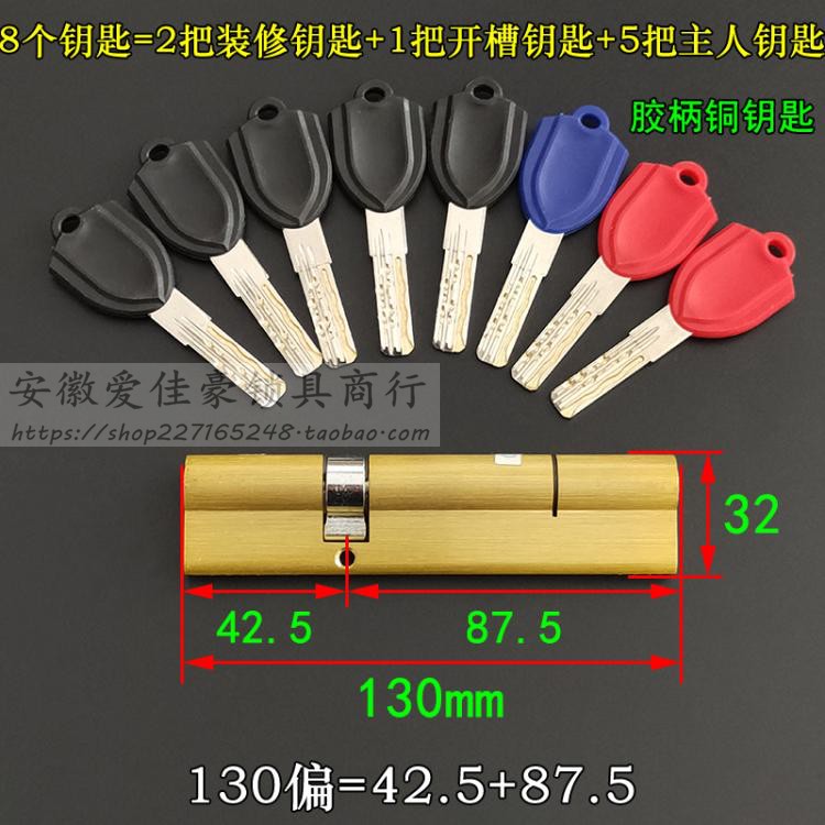 超B级蛇形槽加厚防盗门锁芯 超C级六核八轨道115/120/130mm长锁芯