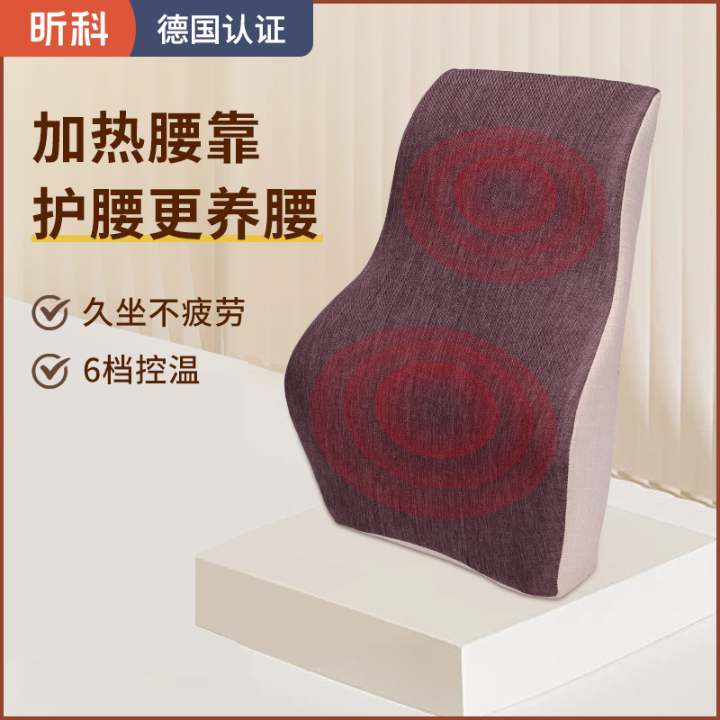 昕科办公室美臀坐垫透气座椅垫汽车凉席椅子记忆加热四季沙发腰靠