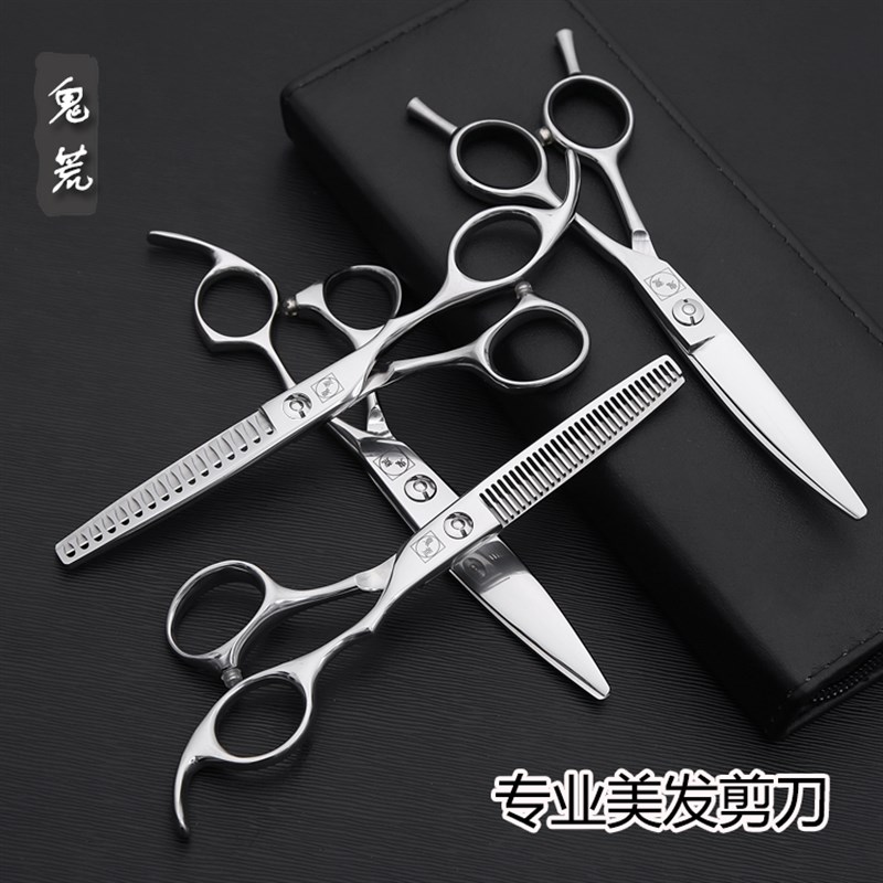 鬼荒 美发牙剪剪刀发型师专用打薄剪理发无痕鱼骨柳叶剪翘剪平剪
