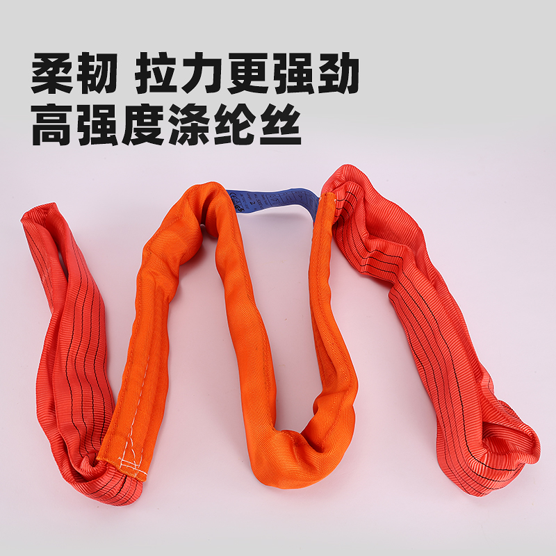 柔性吊装带起重吊带圆型双扣环形吊车工业国标2吨3T6米5M拖车绳扣