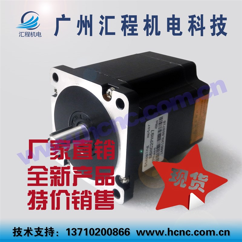 4Nm步进电机86HC2PH97长97mm +驱动器HCm-2H608A套装AC60V变压器