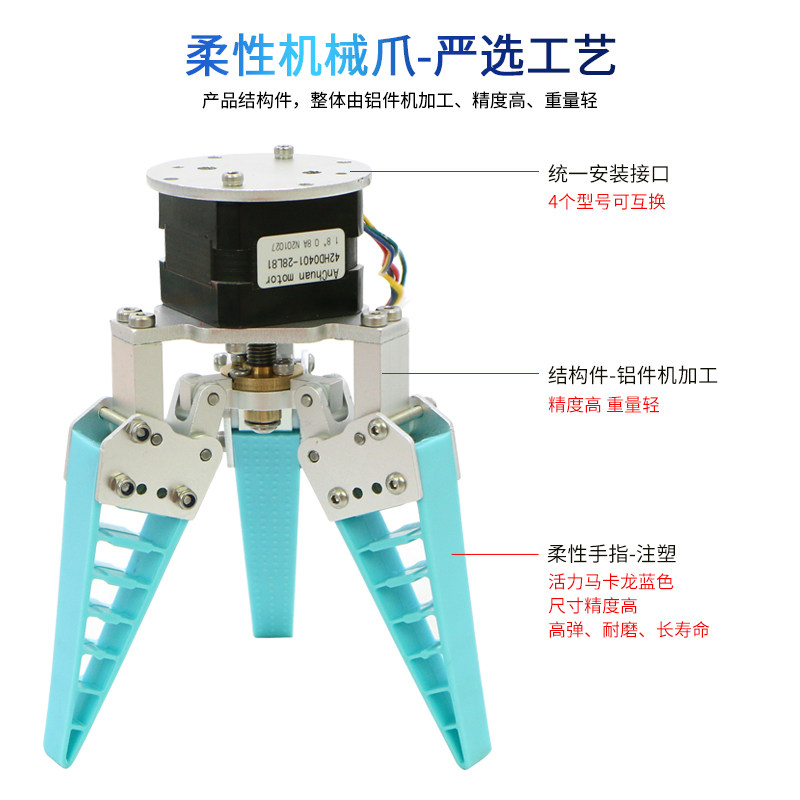 柔性夹爪仿生机械手臂二三多指气动电动软爪分类分拣机器人防水