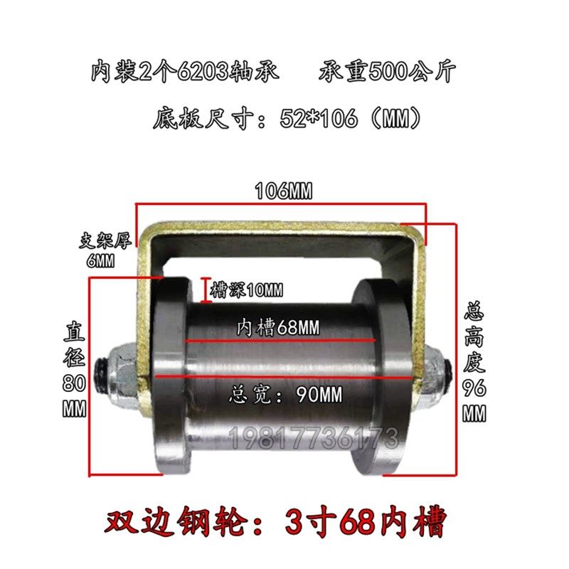 重型双边轨道轮H型滑轮方钢方槽工字钢轻轨钢轨 推拉门滚轮槽轮