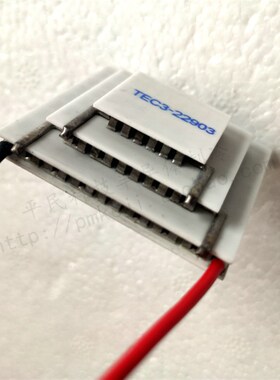 20*30*40mm三层电子制冷片TEC3-22903妍东12V3A温差90度3级致冷片