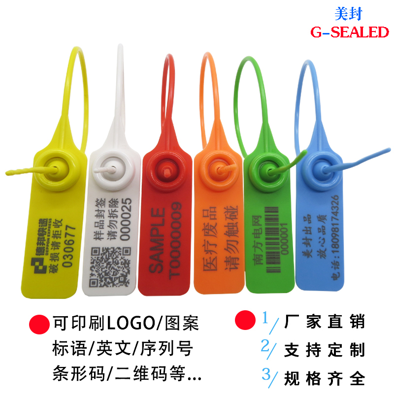 280m一次性塑料标牌封条防调包确认样品衣服标签物流医疗吊牌扎带