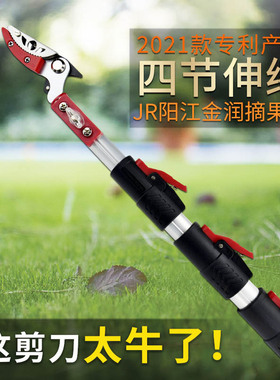 摘果剪高枝剪摘柚子果树采柿子x5.5米龙眼修枝伸缩高空加长摘果器