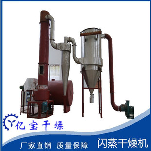 氟化氢铵旋转闪蒸干燥机工艺流程-灭菌丹不锈钢闪蒸烘干设备