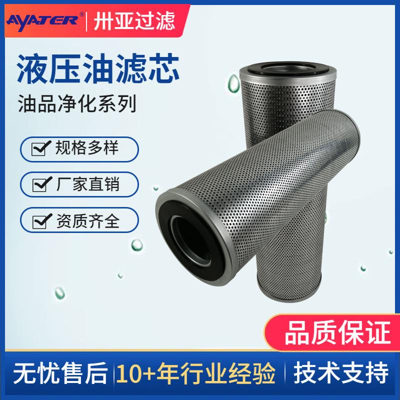 过滤铁路大养机液压油滤芯电厂液压油系统油滤芯CXZ63X50