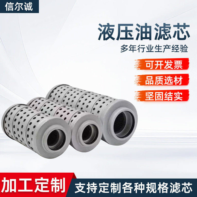 厂家不锈钢液压油滤芯电厂汽轮机分离设备及耗材