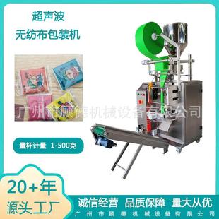 汽车活性炭除味颗粒包装 机 机香包玉米芯超声波包装 机泡足艾粉包装