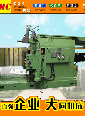 BY6010刨插床 牛头刨床液压刨床 60100C牛头刨床刨削平面和成型面