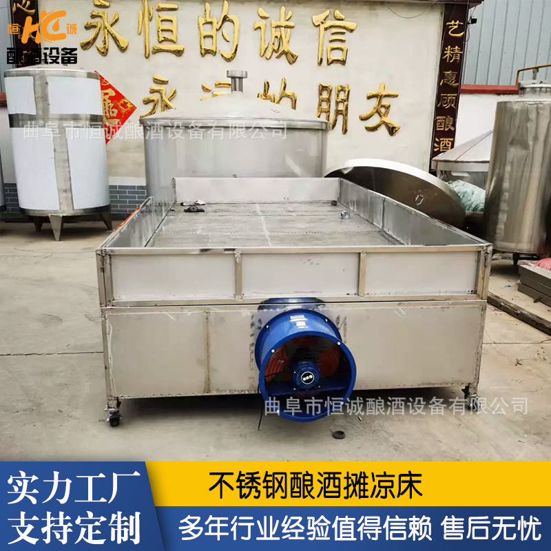 酿酒蒸粮床 不锈钢酒厂专用蒸饭摊凉一体机 通风降温拌曲机